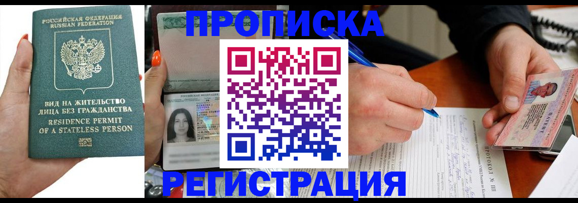 временная регистрация 2025 в Красногорске
